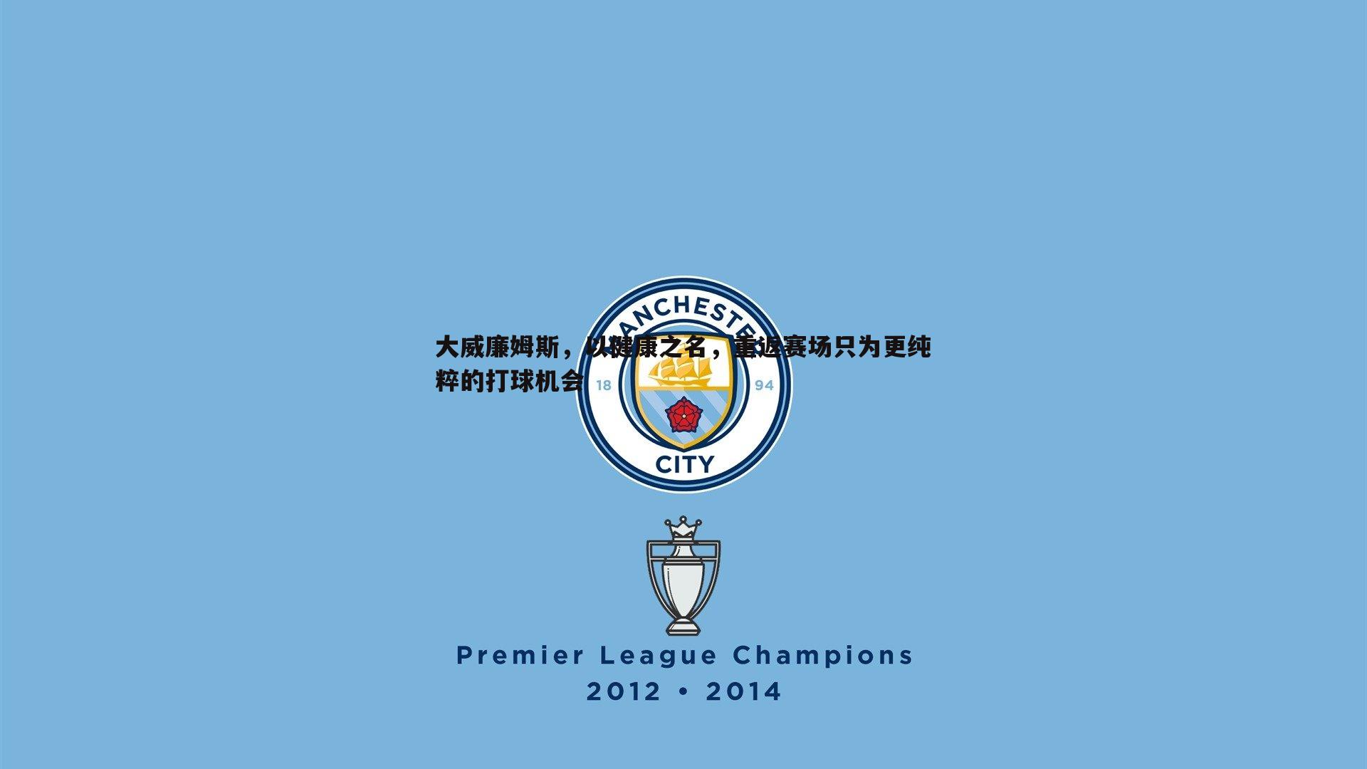 C7娱乐-大威廉姆斯，以健康之名，重返赛场只为更纯粹的打球机会