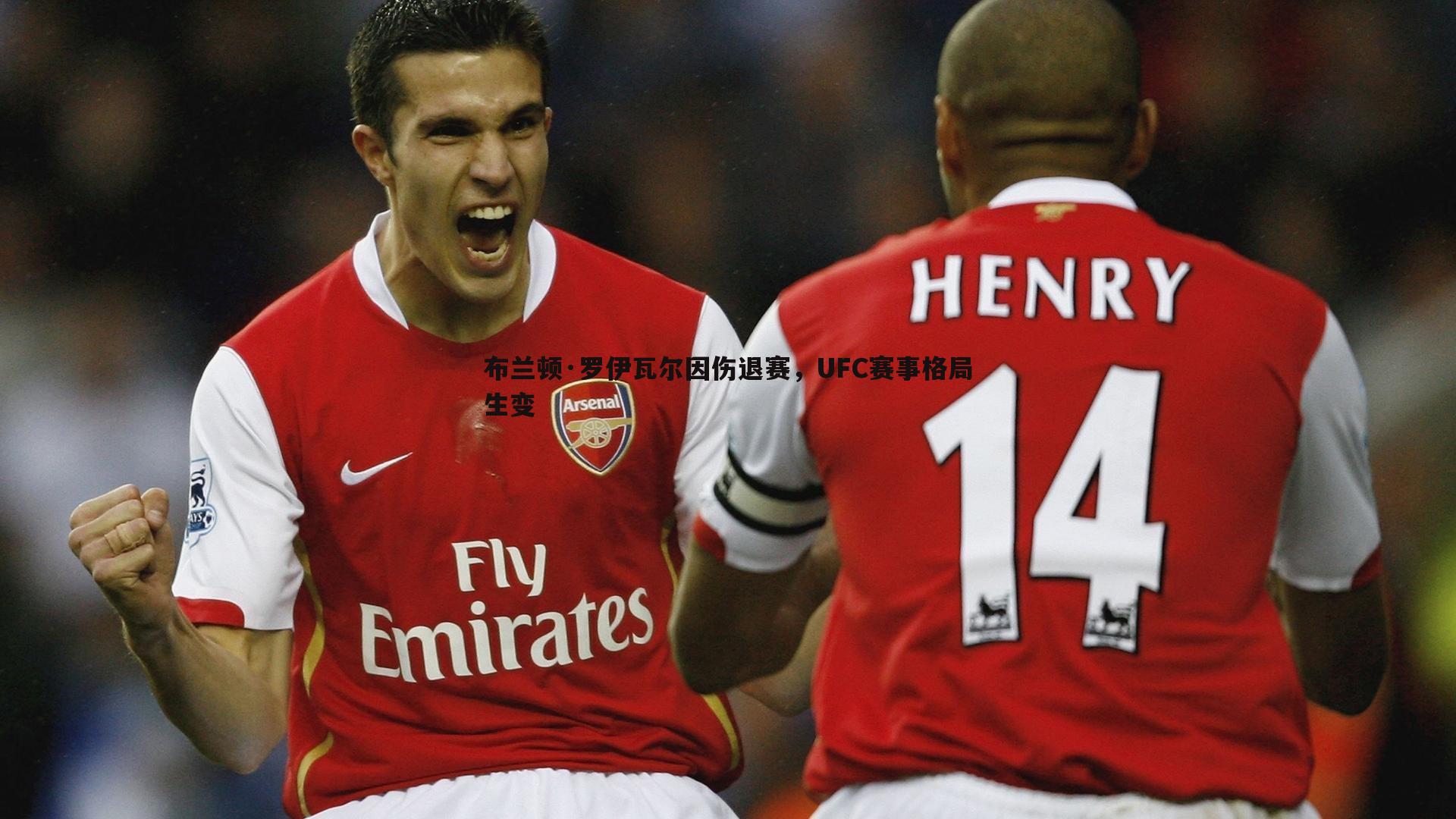 C7娱乐-布兰顿·罗伊瓦尔因伤退赛，UFC赛事格局生变