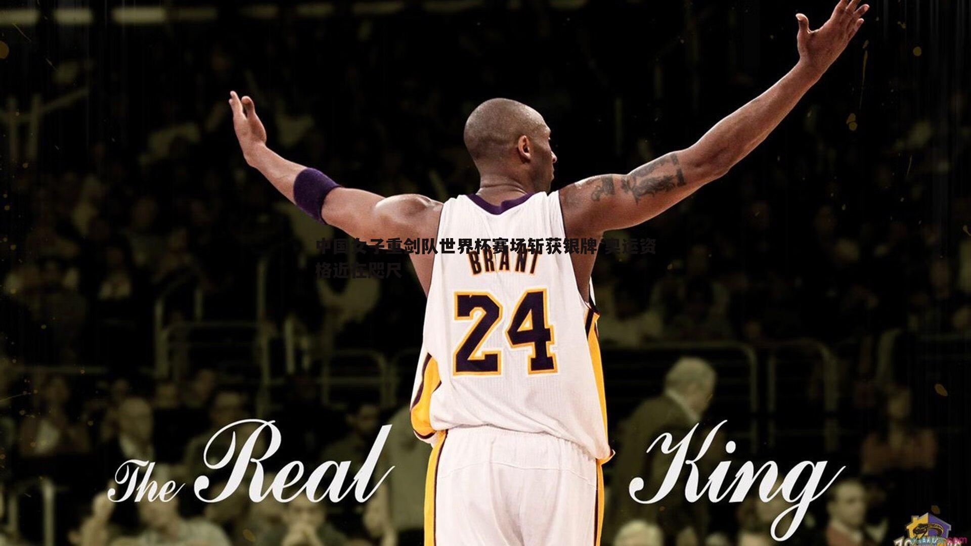 C7娱乐-中国女子重剑队世界杯赛场斩获银牌 奥运资格近在咫尺