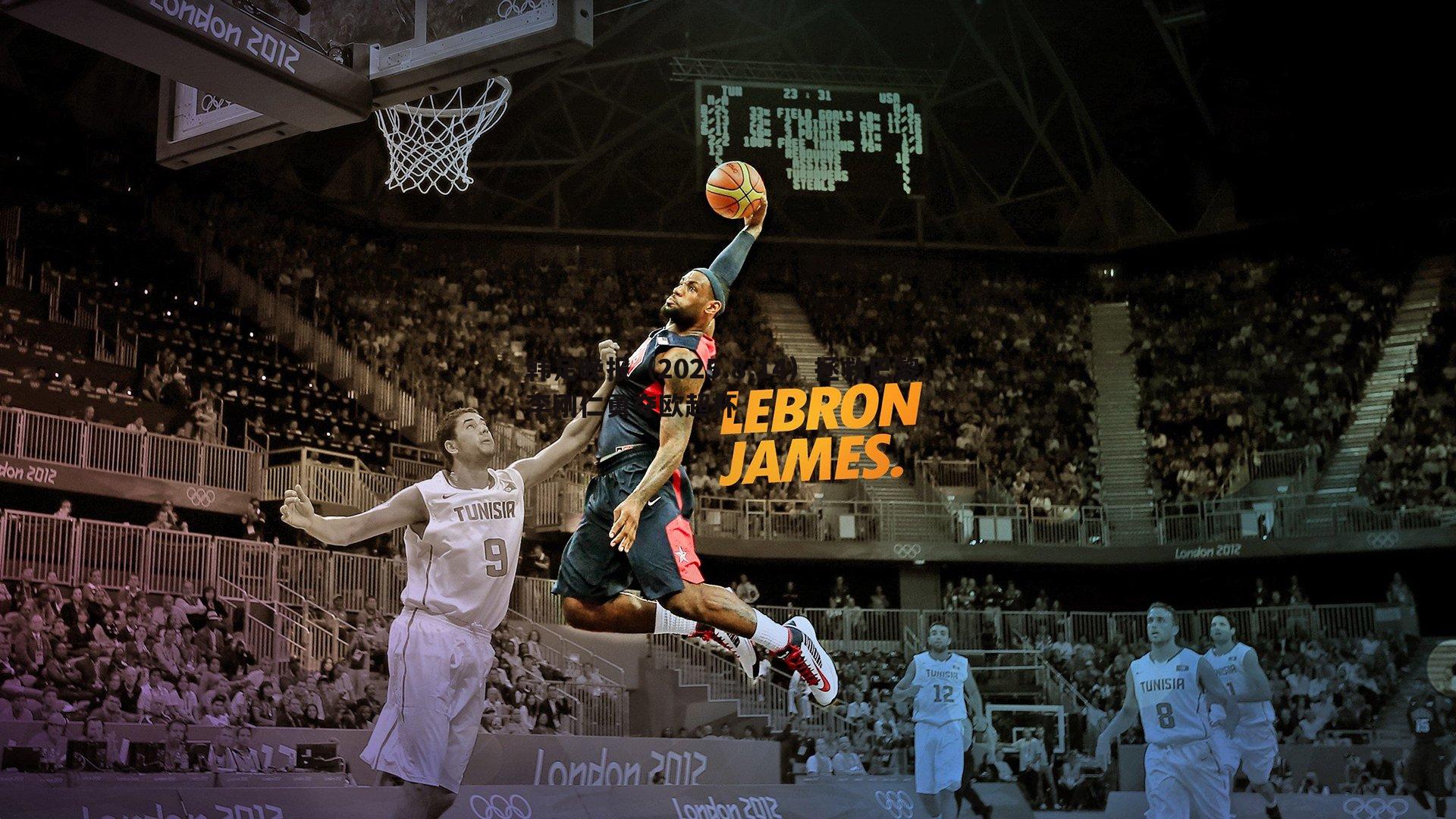 C7娱乐-韩足晚报（2025.8.14）拯救巴黎，李刚仁勇夺欧超杯